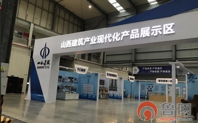 房子是怎样“生产”出来的？山西建筑产业现代化晋西北园区为你揭秘