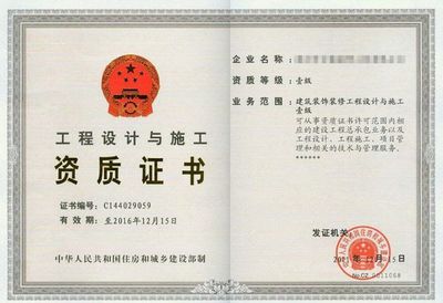 六步搞定装修装饰资质办理，助力企业高效合规经营